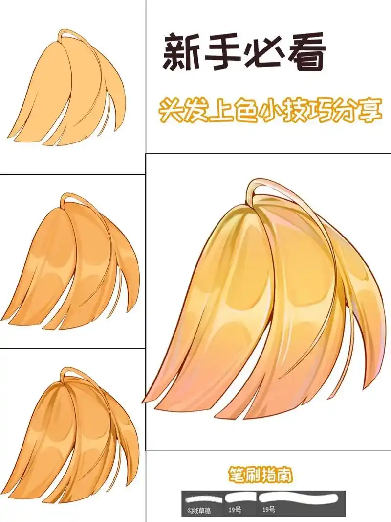 教你画有光泽的头发!每一步都详细分解了,宝子们快跟着画起来! - 抖音