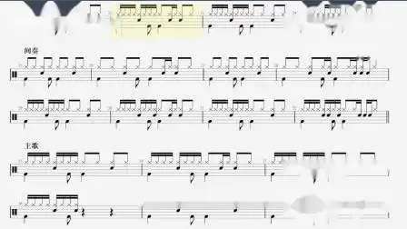 周杰伦-稻香架子鼓动态鼓谱演示