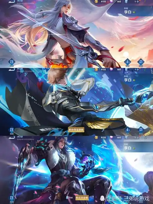 完美的建模拉跨的封面李白荣耀典藏皮肤海报不如凤求凰好看