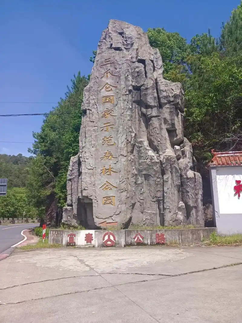 打卡-靖安三爪仑风景区,山青水秀,江西风景独好.#靖安旅游  - 抖音