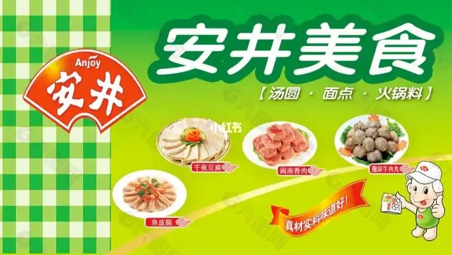 哪里可以买到安井冷冻食品