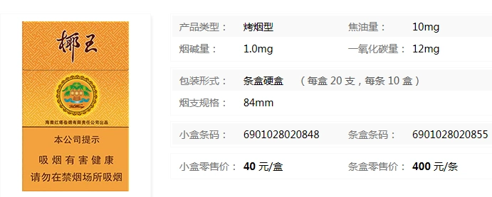 三沙椰王金 价格|2019年三沙椰王金价格 三沙椰王金查询一览