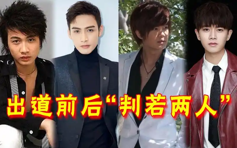 同样是出道前,张彬彬鹿晗杀马特太辣眼,杨洋"判若两人",李现初恋脸看