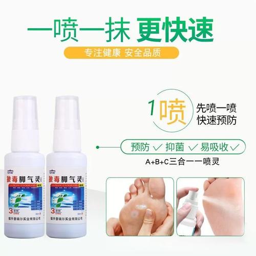 速发狼毒脚气灵脚气喷剂除脚汗止痒脚臭脱皮烂脚气除臭剂脚气王克