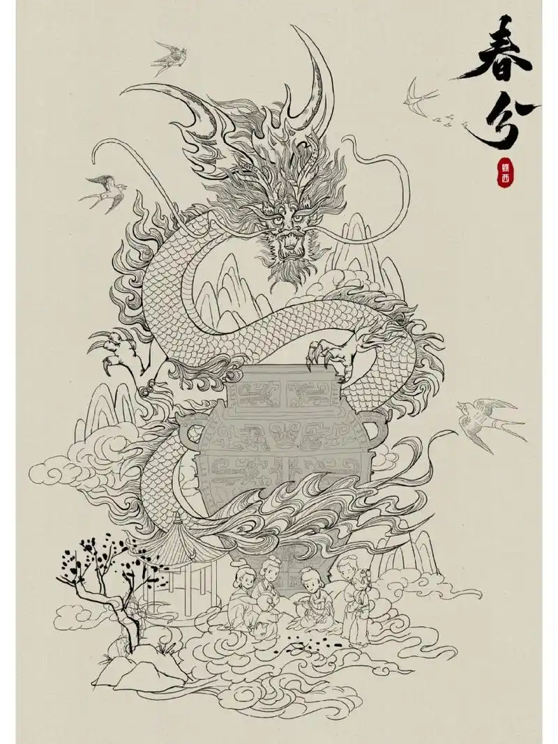 国潮朝插画‖神兽青龙 线稿篇 主题:故宫神兽青龙 青铜器 节气 故宫四