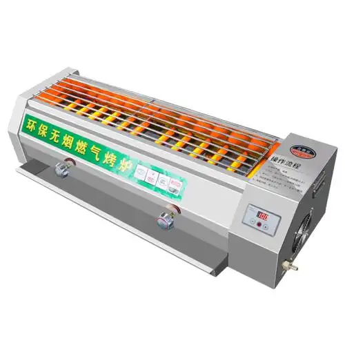 烧烤炉电烤炉商用无烟环保烤串机黑金刚燃气烤羊肉串炉子烤肉烤架|180