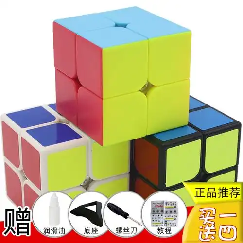 魔方奇艺启迪二阶入门初学者顺滑专业儿童成人魔方
