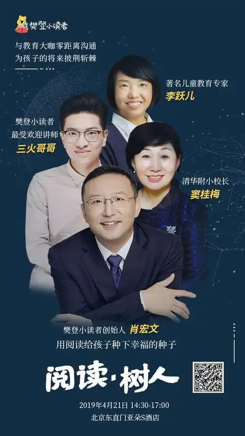 737阅读61树人读书论坛