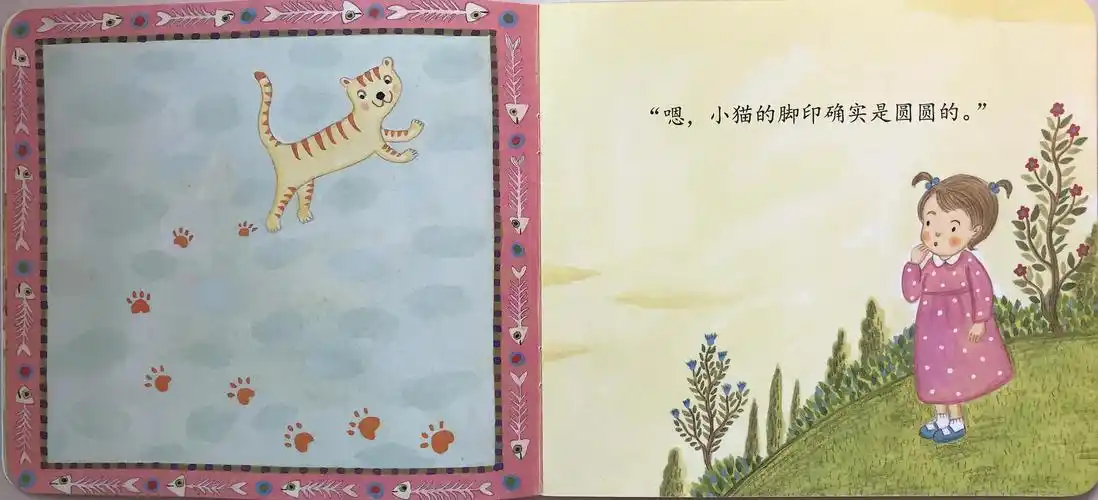 蓝天幼儿园—小班绘本语言《谁的脚印》