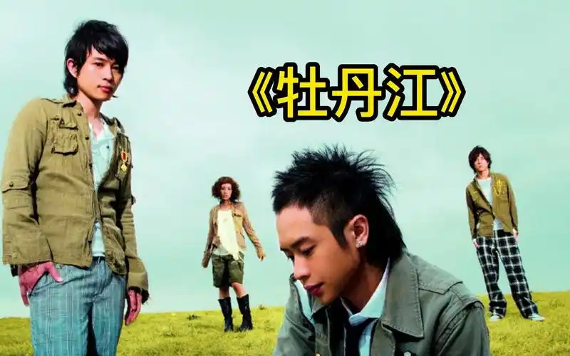 《牡丹江》南拳妈妈(一人一首代表作)