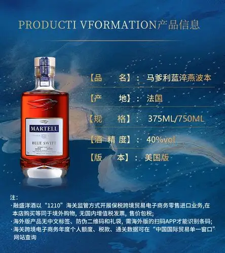马爹利波本蓝淬燕vsopmartell洋酒干邑白兰地海外直供美国版375ml无盒