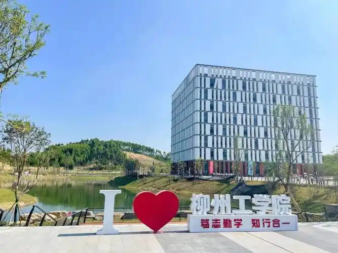 柳州工学院举行2021级新生开学典礼-广西柳州市东城投资开发集团有限