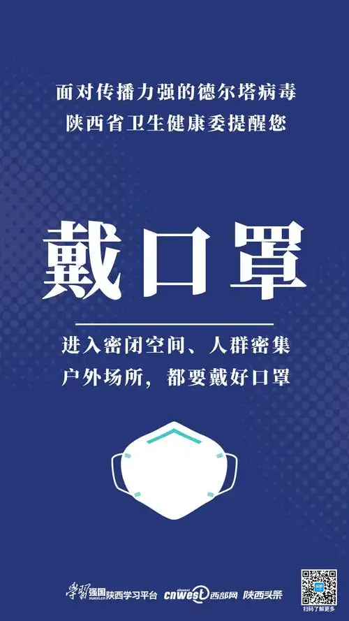 少聚集戴口罩多通风打疫苗9张海报教你做好疫情防控