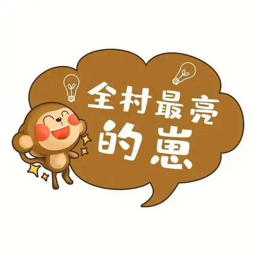 幼儿园毕业照手举牌07素材可打印