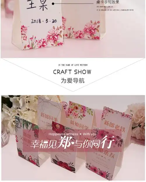 结婚桌卡婚礼桌牌婚宴台卡席位卡婚庆嘉宾座位卡娘家婆家森系