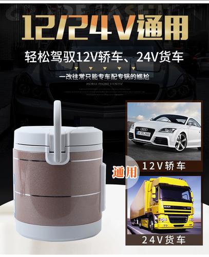 车载车用电饭煲24v货车煮饭电饭锅12伏轿车多功能车家两用大容量
