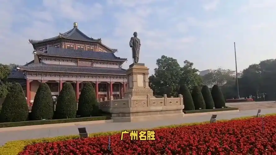 广州中山纪念堂:全球最大,感受历史的磅礴
