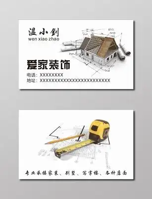 高档简洁大气商务科技名片名片设计简约几何公司装修名片装饰家装装修