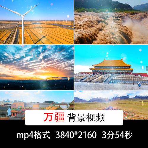 歌曲万疆舞台背景祖国风光背景led大屏舞蹈背景视频素材万疆4k