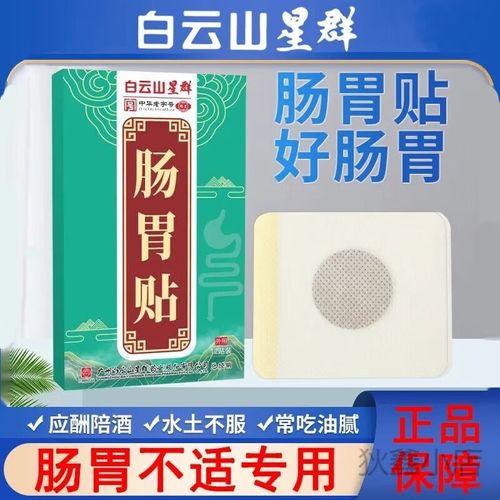 白云山星群大便不成形粘马桶软如烂泥拉不尽不规律大便次数多肠炎肠胃