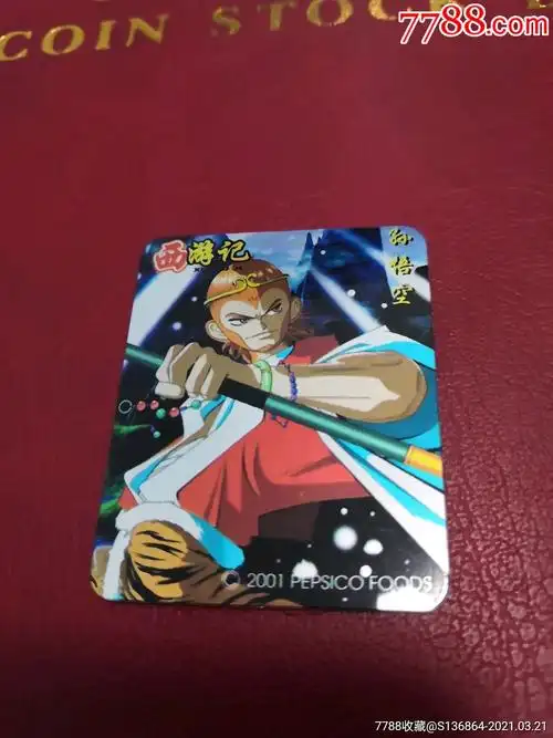 奇多西游记纸闪卡,孙悟空,品给力