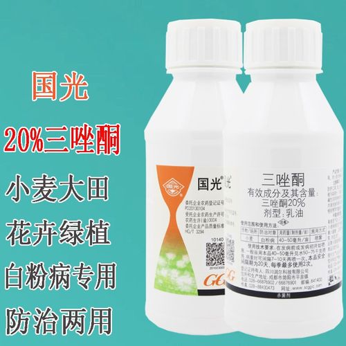 国光20%三唑酮粉必治粉锈宁唑粉锈灵草坪花卉白粉病锈黑斑农药杀菌剂