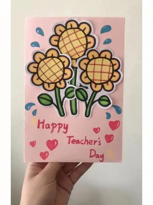 教师节手工贺卡