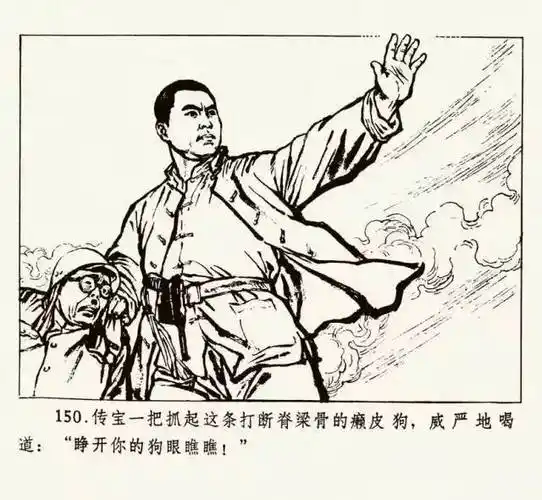 抗战连环画《地道战》,重温经典!_网易订阅