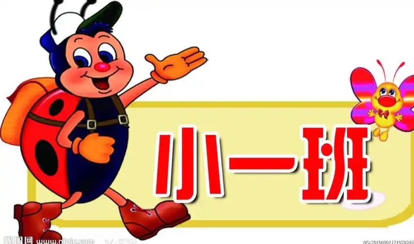 我们现在可是小一班啦,以后接送宝贝的时候一定要找新班级哦,我们的