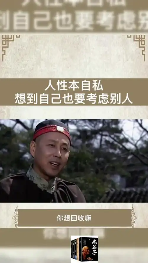 人性本自私想到自己也要考虑别人