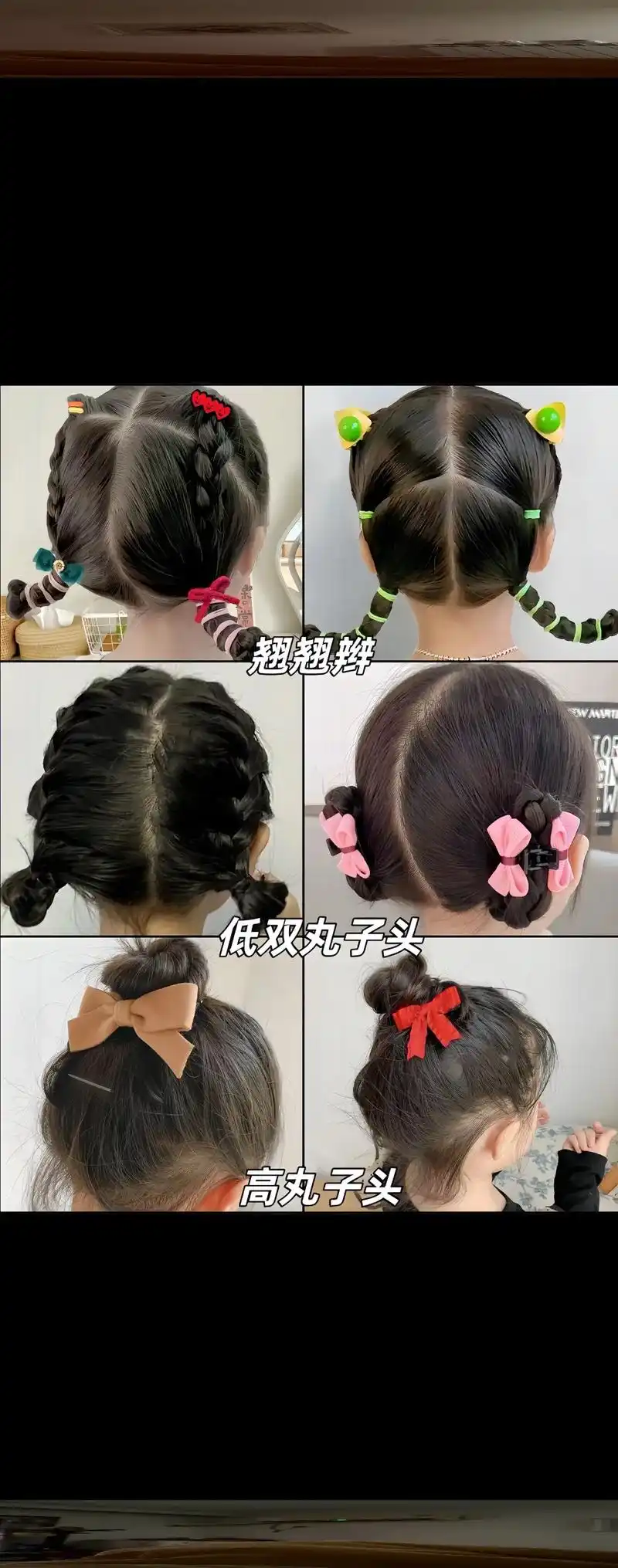 女童清爽发型推荐