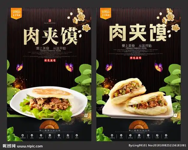 肉夹馍设计图__展板模板_广告设计_设计图库_昵图网nipic.com