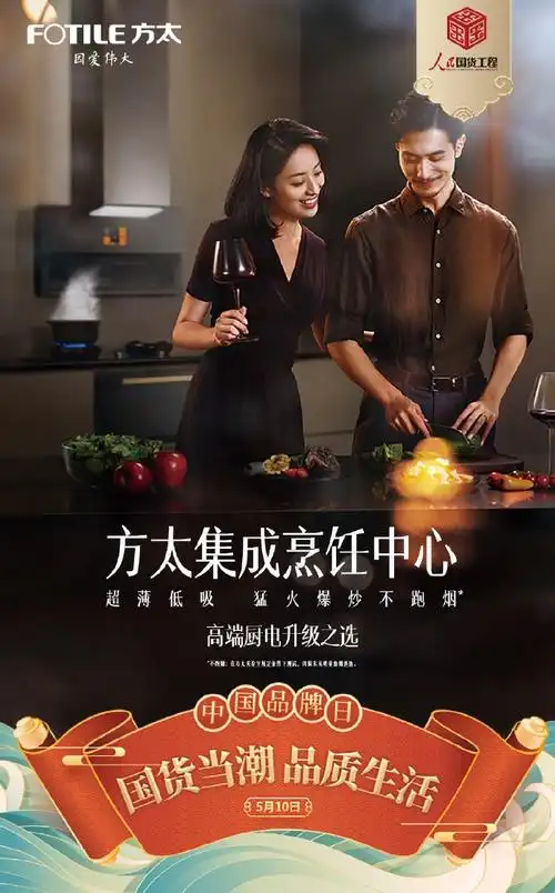 聚焦2021中国品牌日方太从创新科技与幸福文化两抓手立品牌