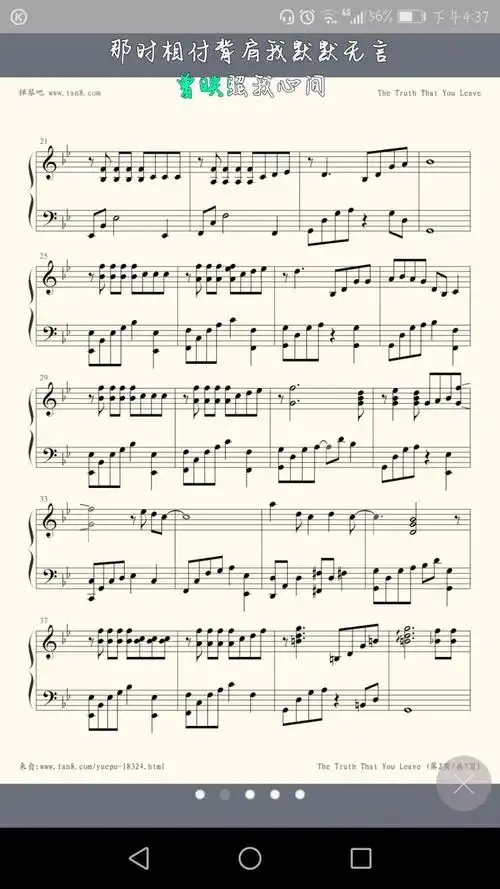 豆花之歌钢琴谱搜索离开的真相那个是英