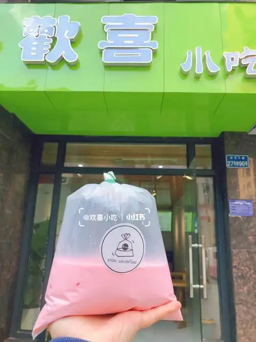 泰式粉红冻奶
