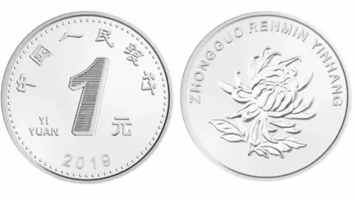 新版人民币 写美篇2019年版第五套人民币1元,5角,1角硬币分别保持1999
