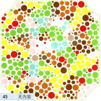 5张色觉测试图,如果能够识别3张的话,你已经很厉害了!