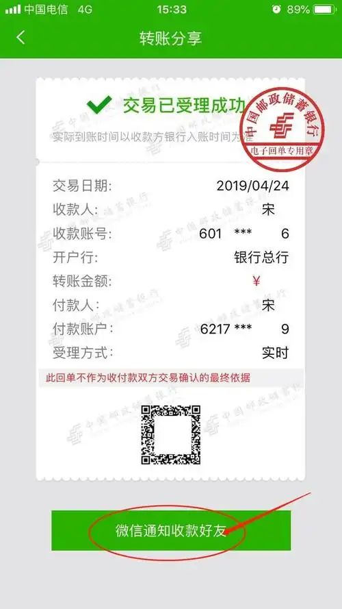 邮储手机银行智能转账,你想知道的都在这里!