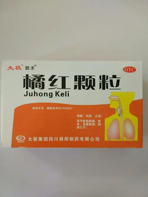 感冒 清热 咳嗽 系列