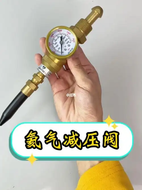 氦气减压阀