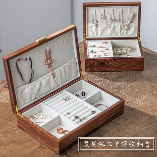 黑胡桃木首饰收纳盒高档实木制项链耳饰手链饰品大容量珠宝收纳盒