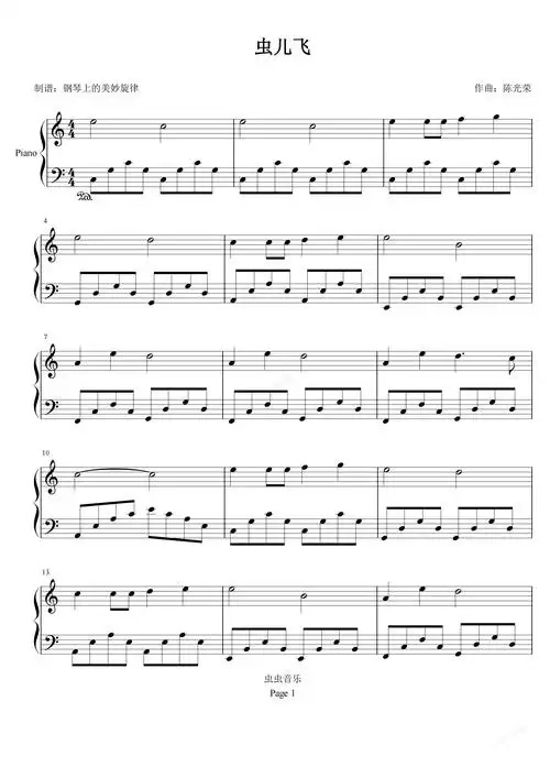 虫儿飞 c调简易版 经典儿歌钢琴谱-虫虫钢琴