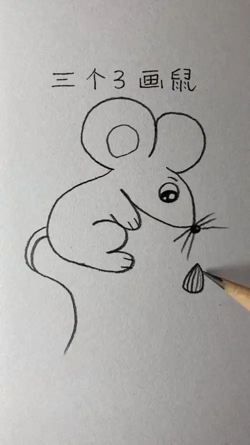 简笔画#三个3画小老鼠