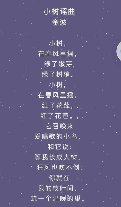 同心战"疫" 爱绿护绿 —— 永乐公办小学植树节活动倡议书