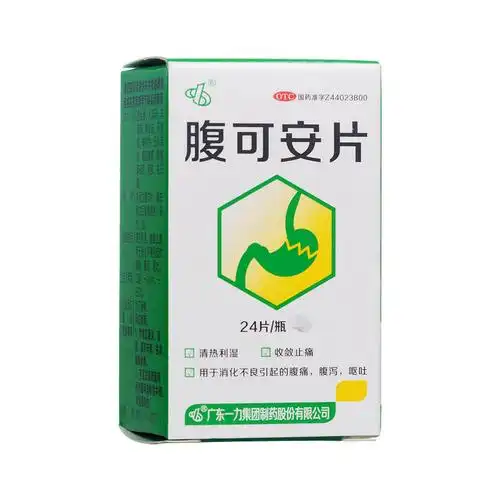 腹可安片(好立康)清热利湿,收敛止痛.