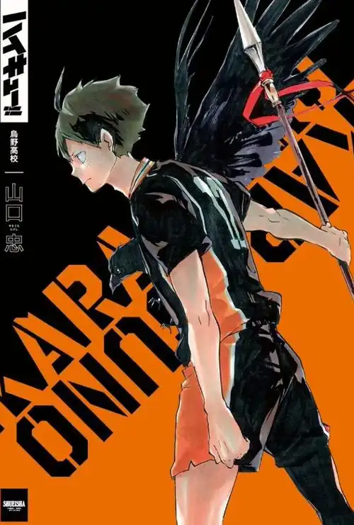 排球少年#11月10日是山口忠的生日,生日快乐