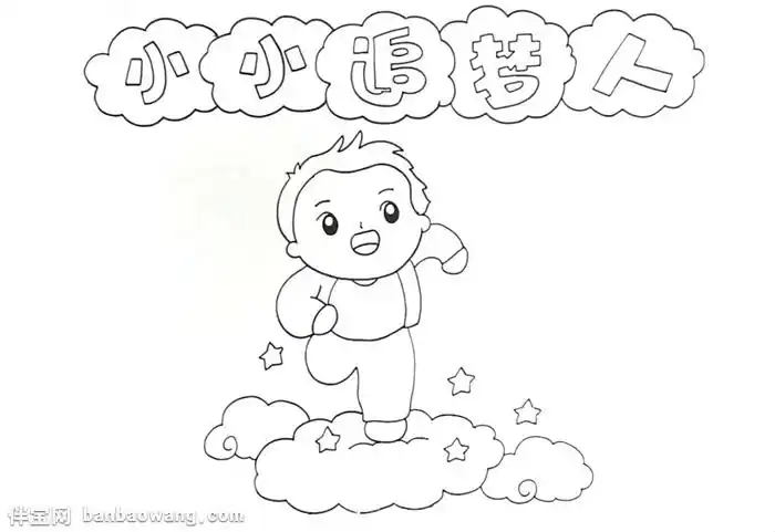 小小追梦人手抄报怎么画