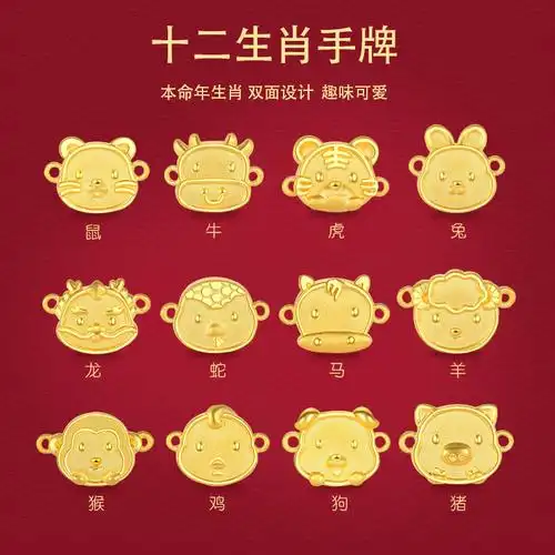 999足金十二生肖手牌硬金黄金生肖老虎 马狗牛转运珠本命红绳手链