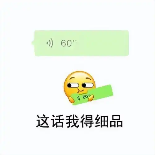 提醒大家微信聊天尽量不要发语音我也是刚知道你知道原因吗