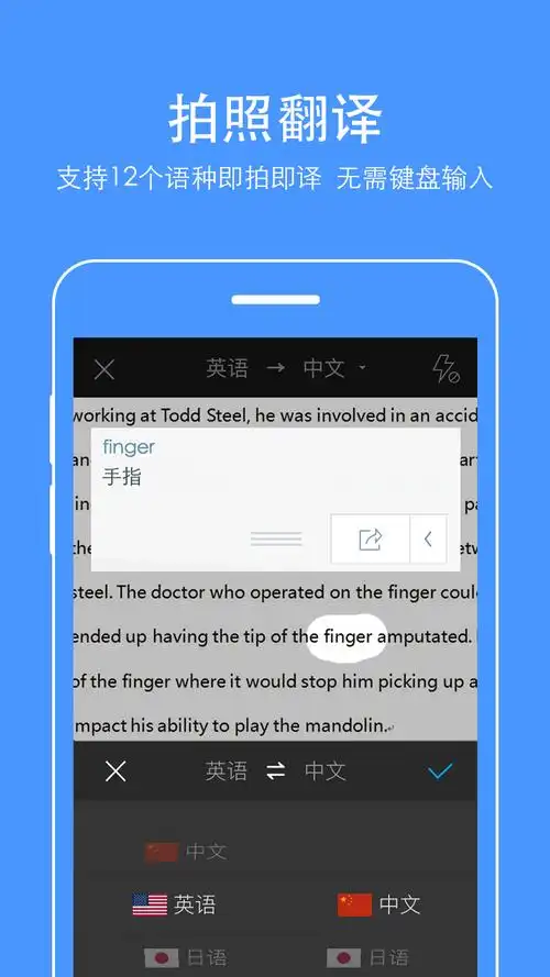 百度翻译-应用截图